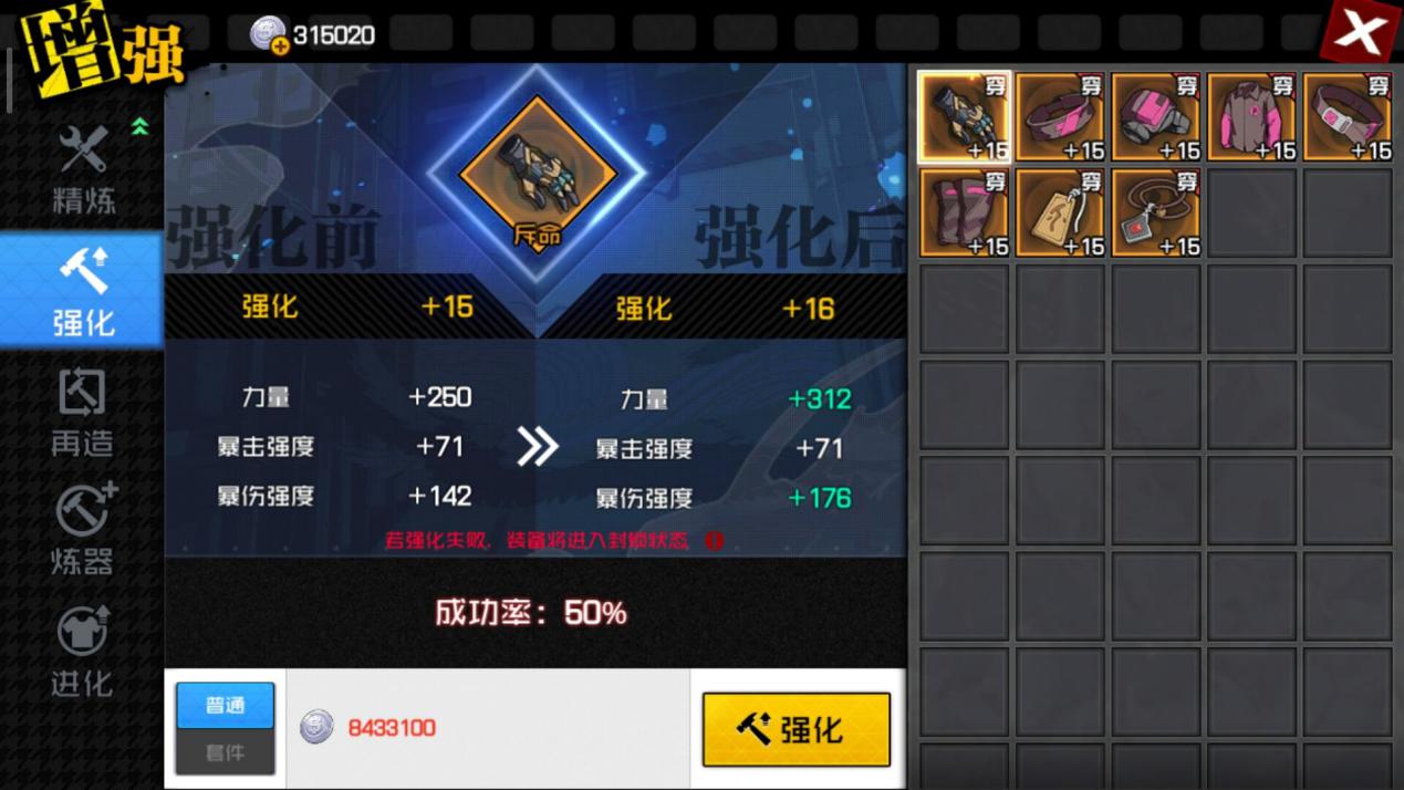 一人之下手游装备培养方法