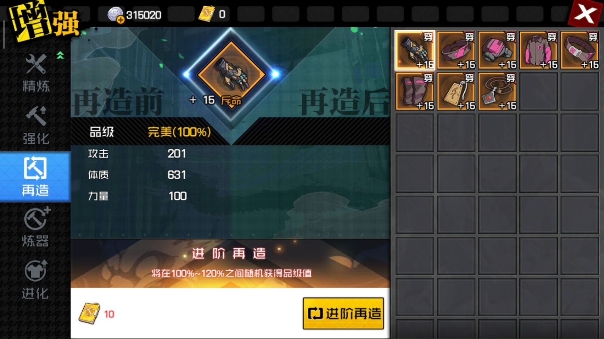 一人之下手游装备培养方法