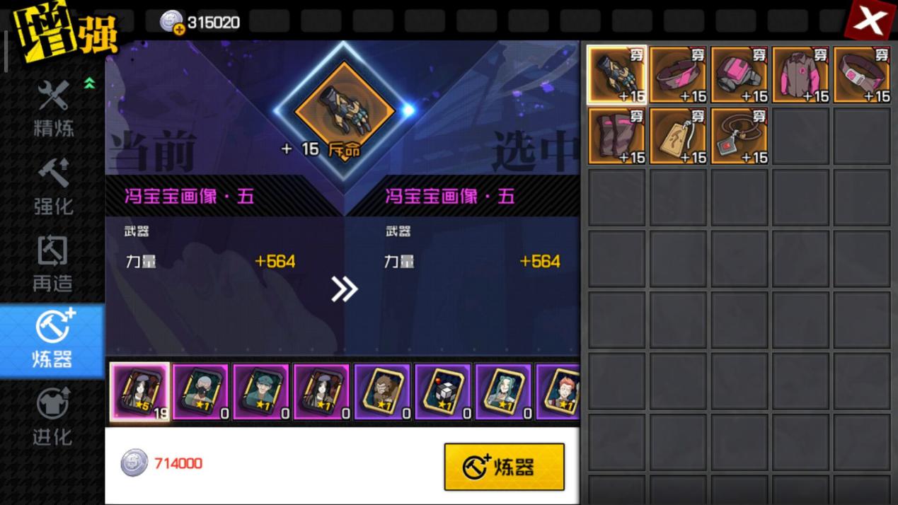 一人之下手游装备培养方法