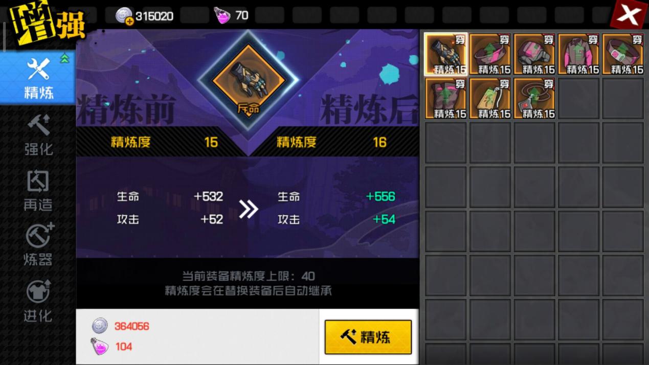 一人之下手游装备培养方法