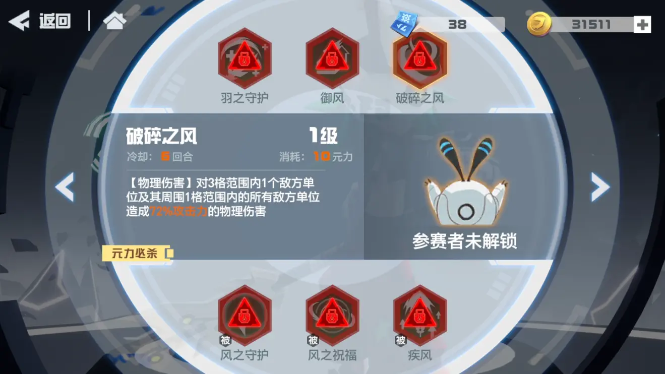 凹凸世界蒙特祖马攻略