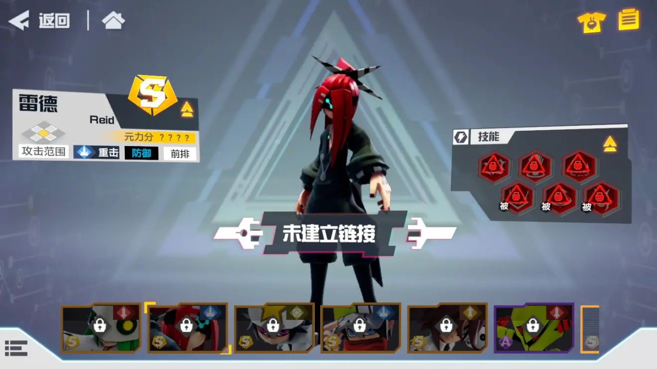 凹凸世界雷德攻略