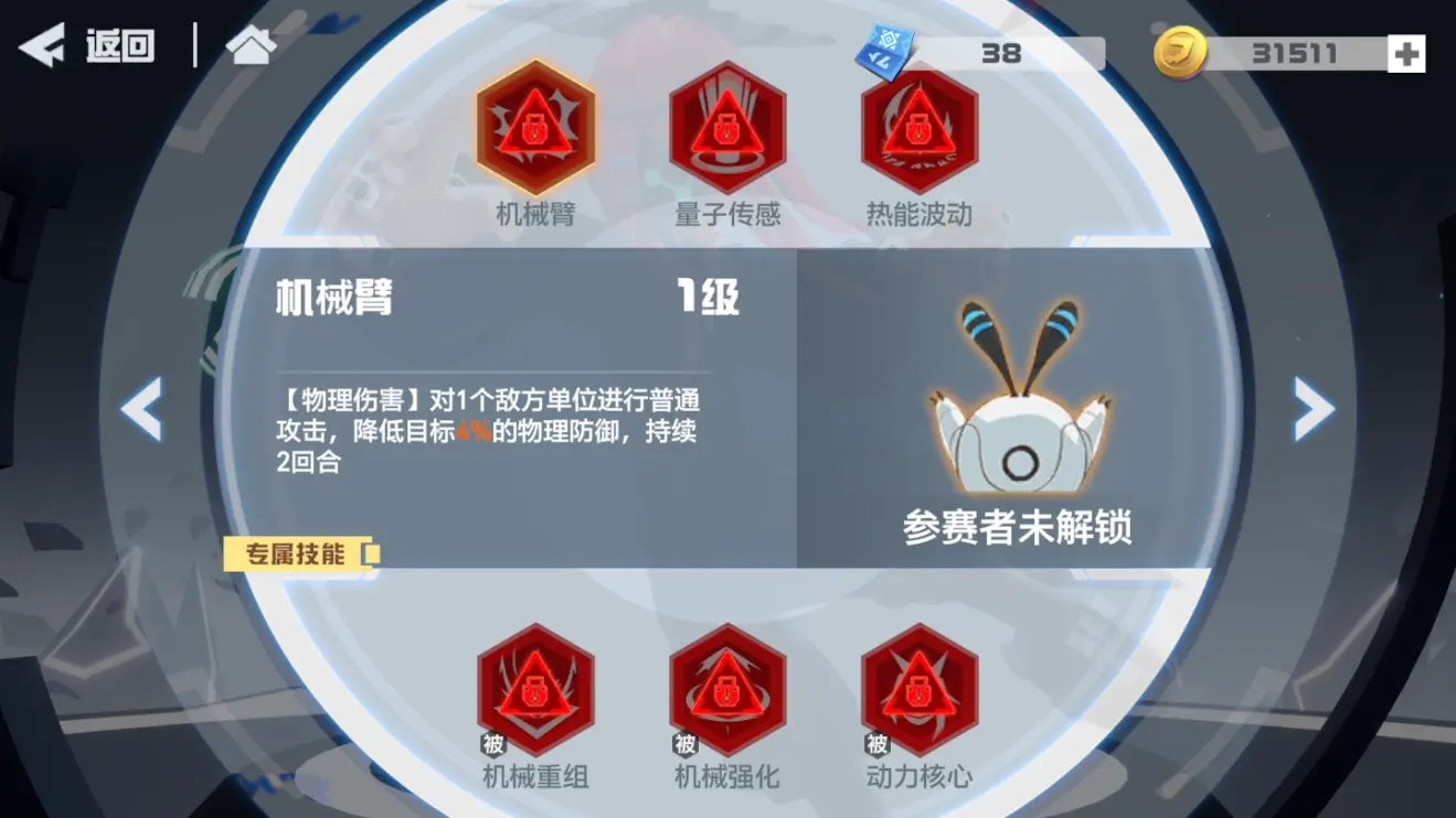 凹凸世界雷德攻略