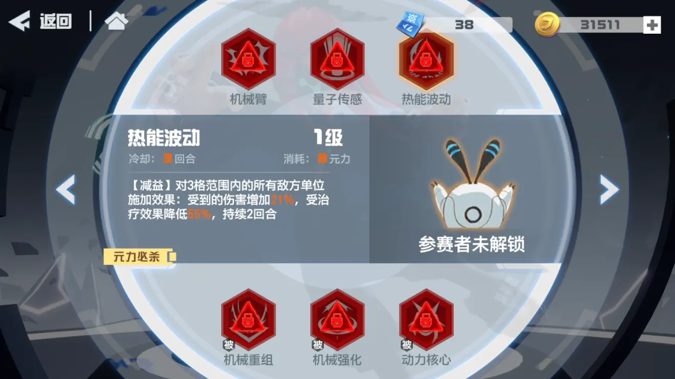 凹凸世界雷德攻略