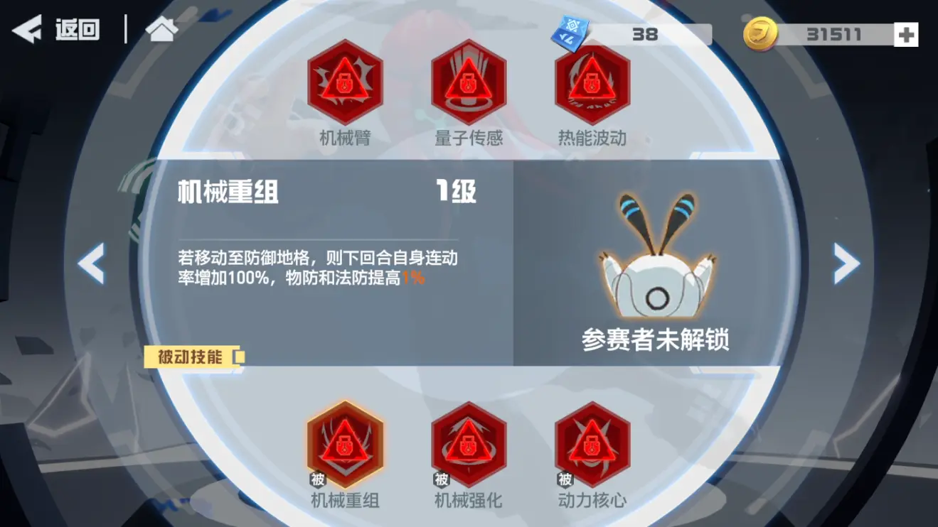 凹凸世界雷德攻略