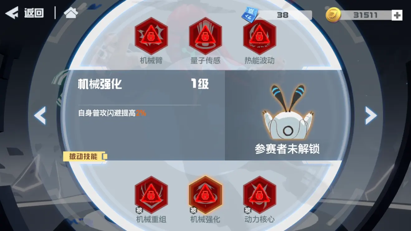 凹凸世界雷德攻略