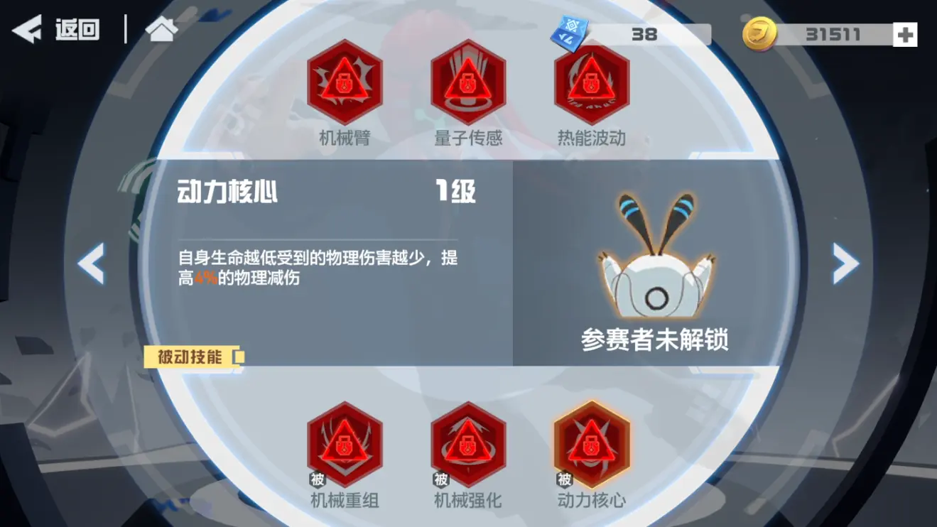 凹凸世界雷德攻略