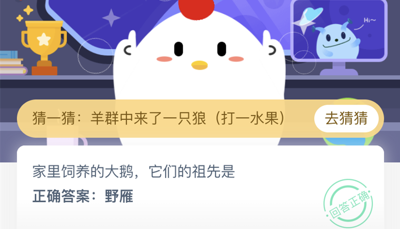 蚂蚁庄园小课堂5月15日答案