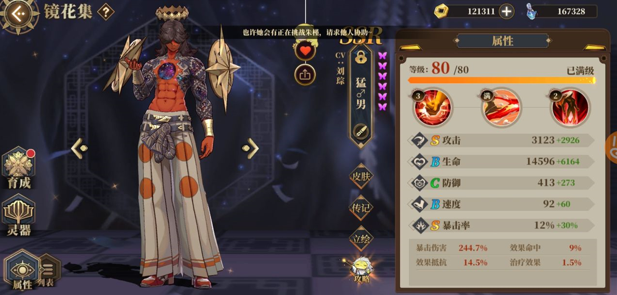 山海镜花青鸟拉人打断原因