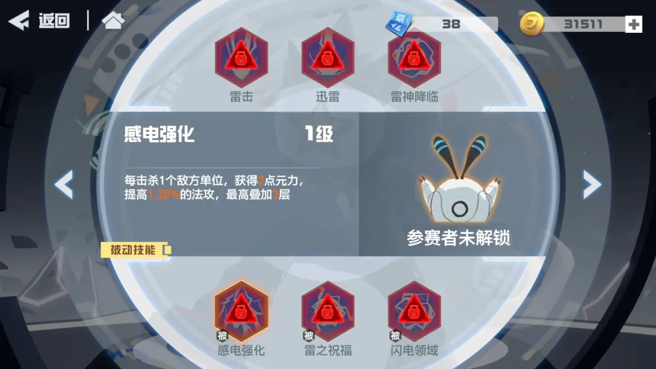 凹凸世界雷狮攻略