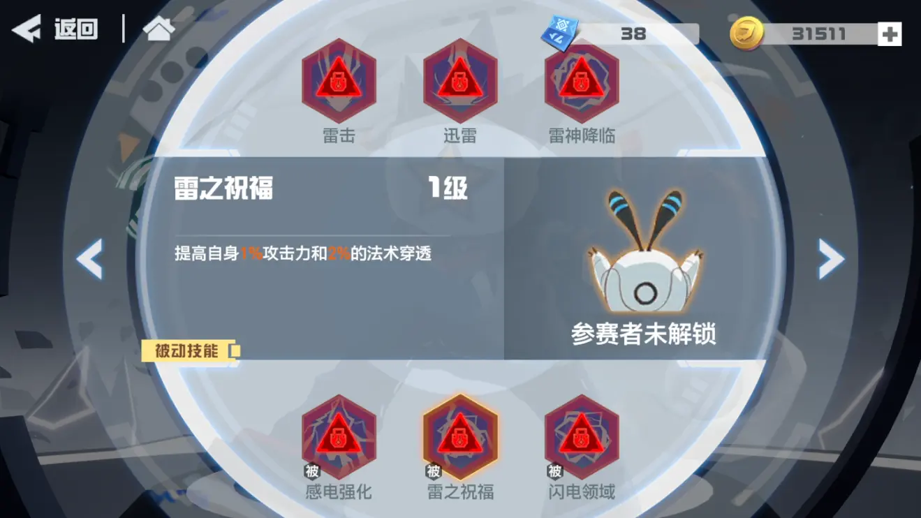 凹凸世界雷狮攻略