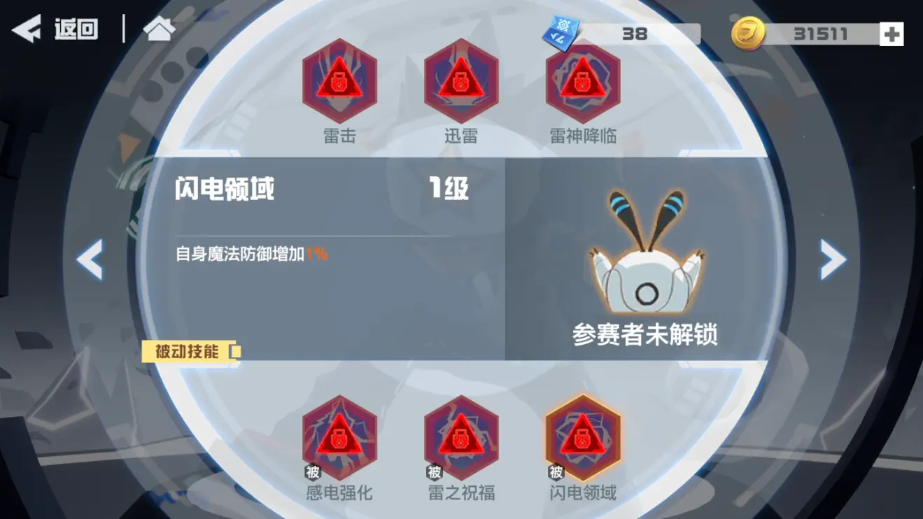 凹凸世界雷狮攻略