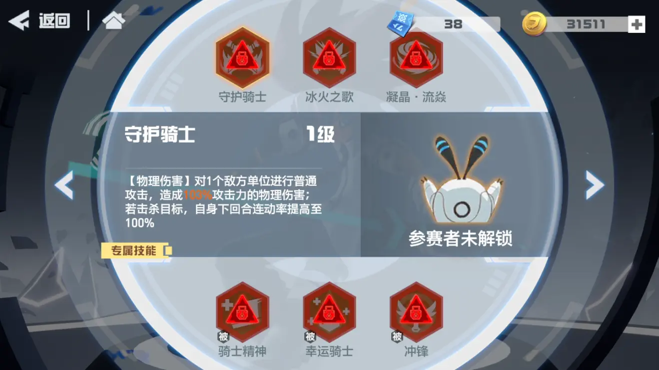 凹凸世界安迷修攻略