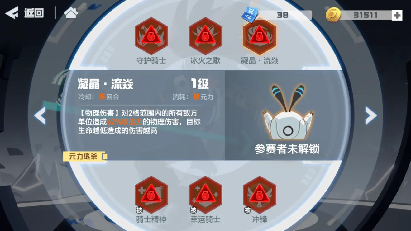 凹凸世界安迷修攻略