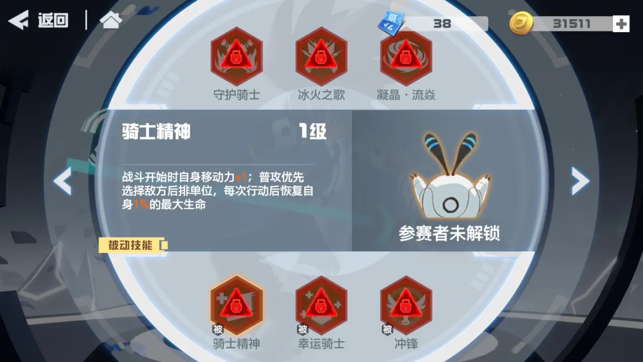 凹凸世界安迷修攻略