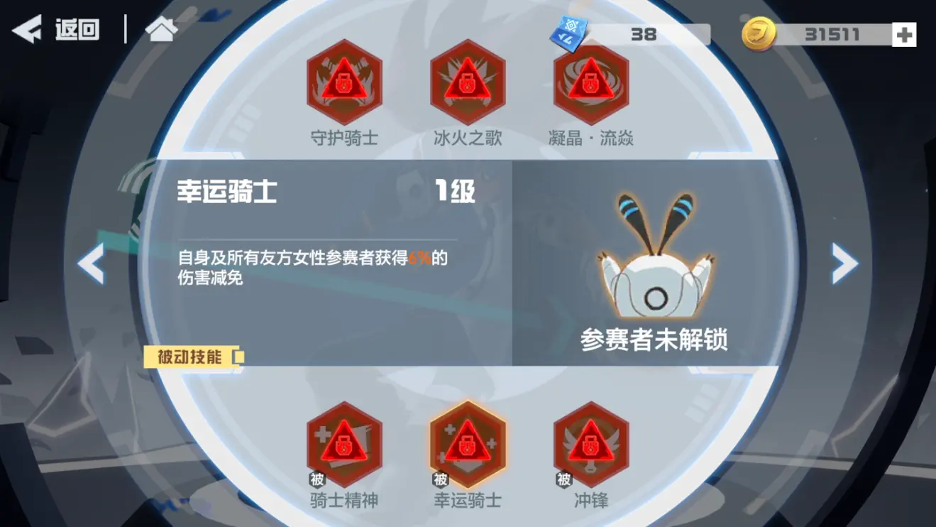 凹凸世界安迷修攻略