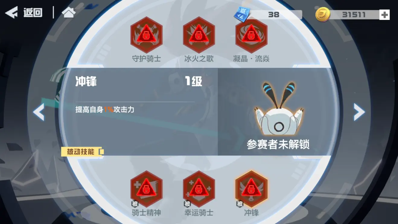 凹凸世界安迷修攻略