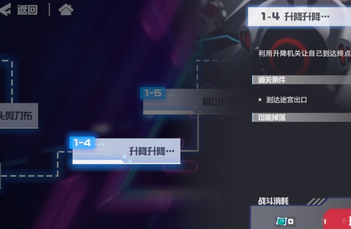 凹凸世界升降升降通关攻略