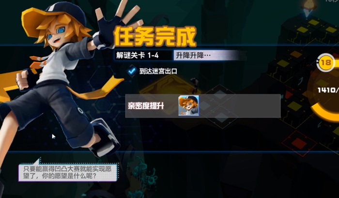 凹凸世界升降升降通关攻略