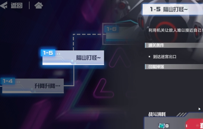 凹凸世界隔山打怪通关攻略