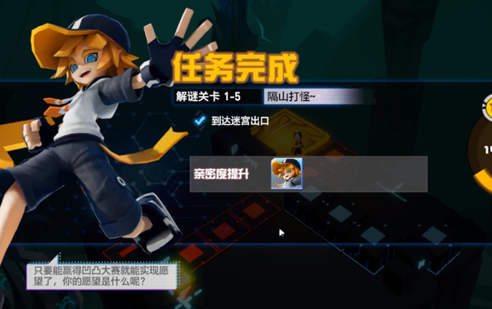 凹凸世界隔山打怪通关攻略