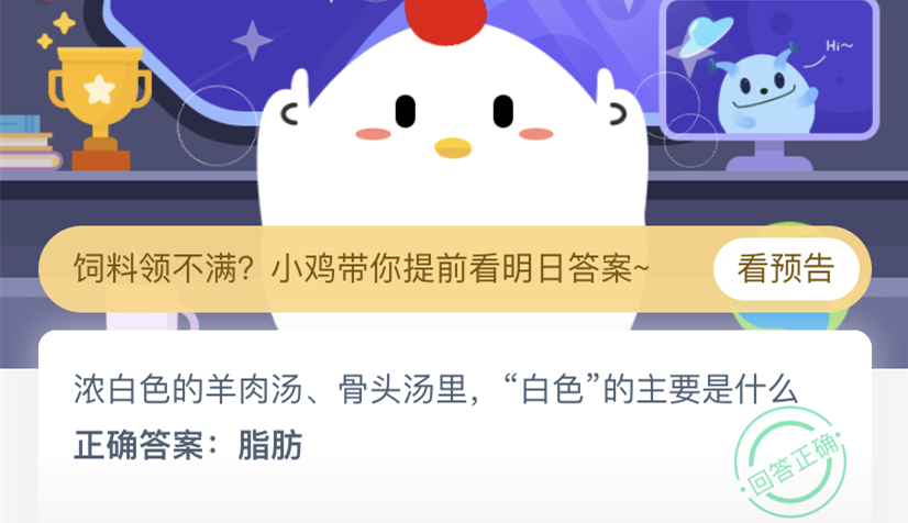 蚂蚁庄园小课堂5月18日答案