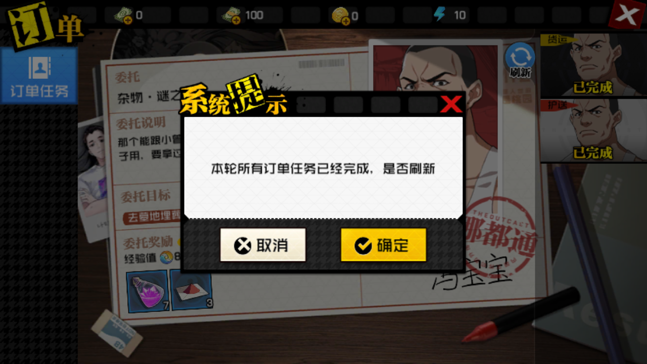 一人之下手游体力分配方法