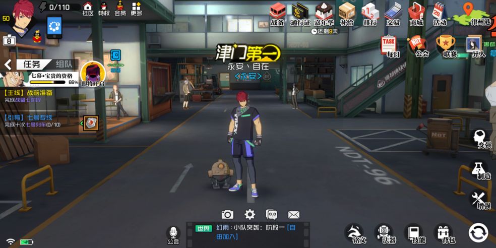 一人之下手游体力获取方法