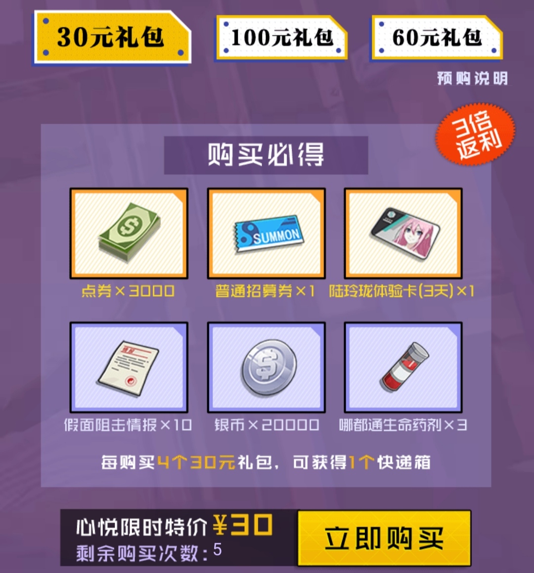 一人之下手游预购方法