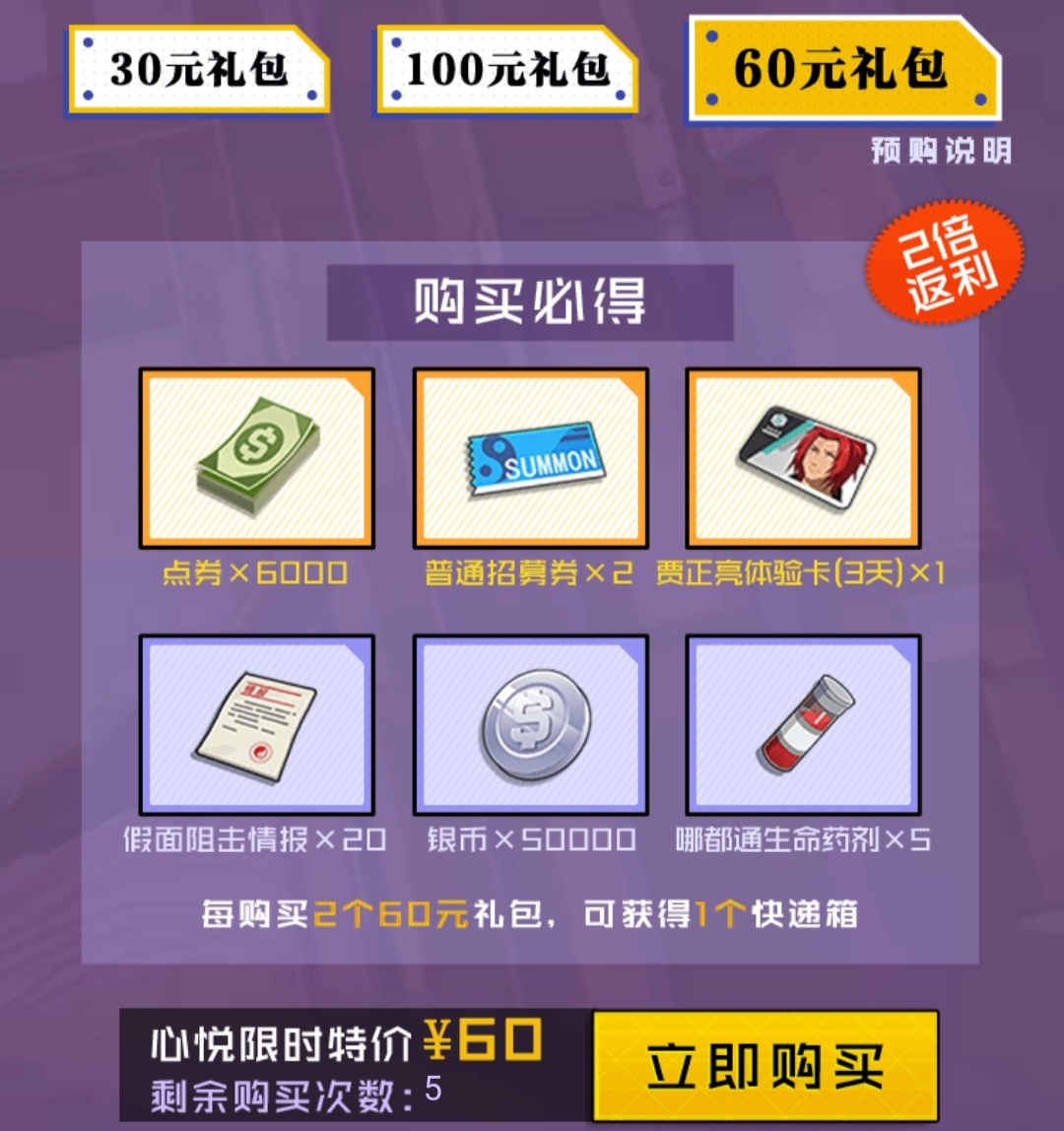 一人之下手游预购方法