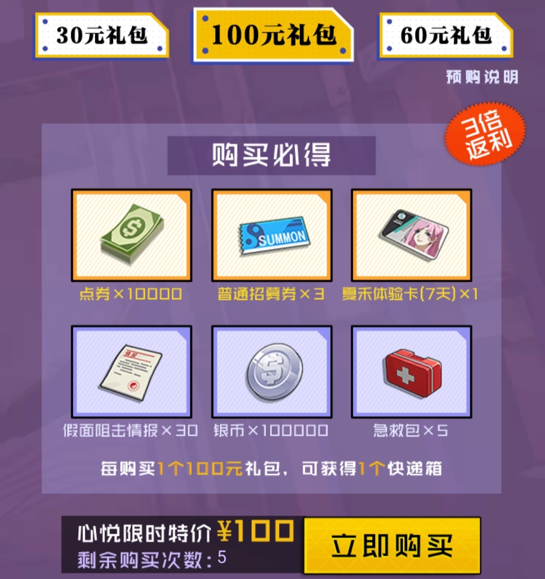 一人之下手游预购方法