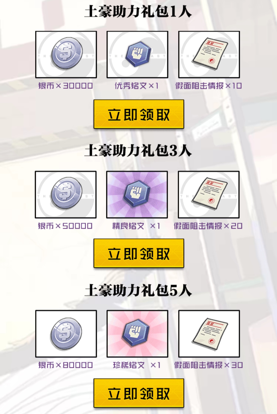 一人之下手游预购方法