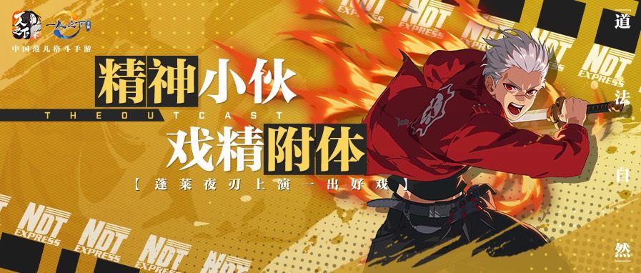 一人之下手游闪退解决方法