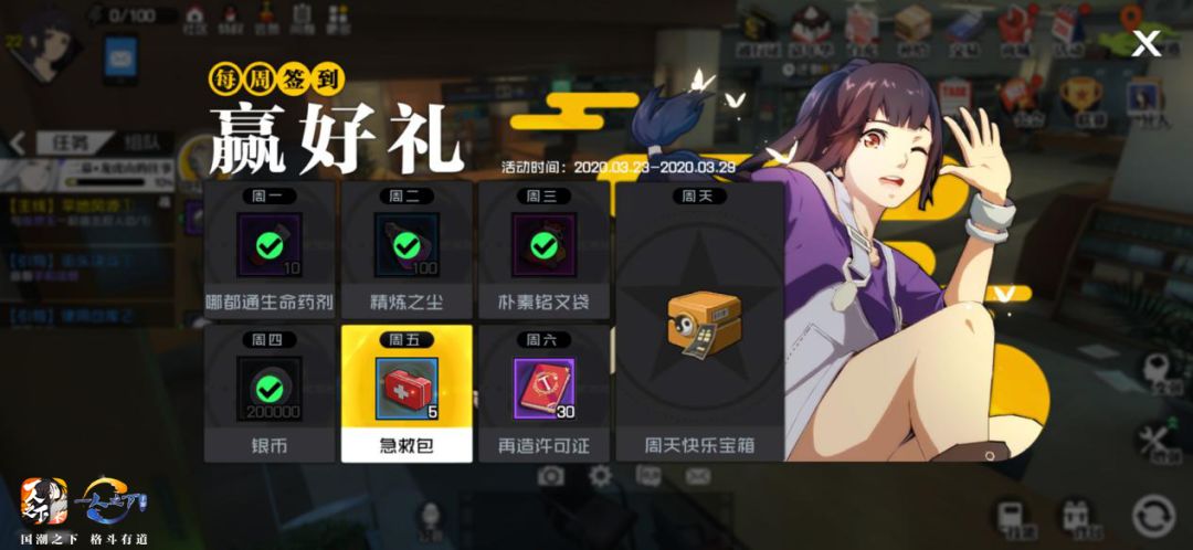 一人之下手游快速升级教程