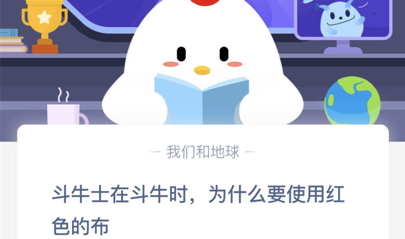 蚂蚁庄园小课堂5月19日答案