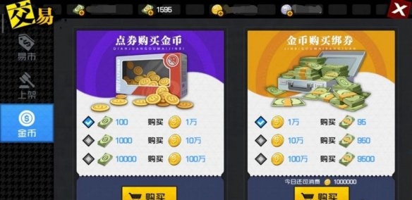 一人之下手游金币获取方法