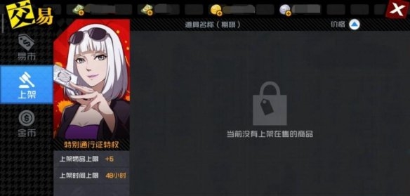 一人之下手游金币获取方法