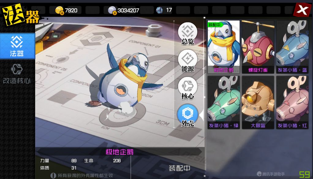 一人之下手游法器系统攻略