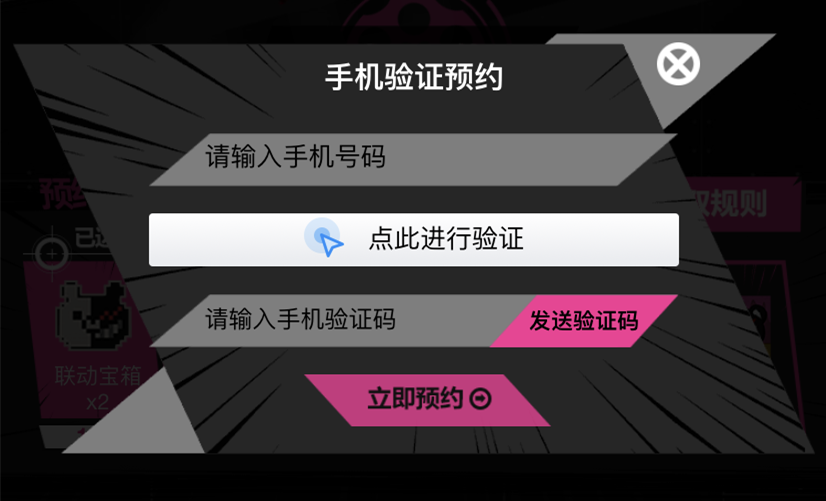 第五人格X枪弹辩驳联动预约活动介绍