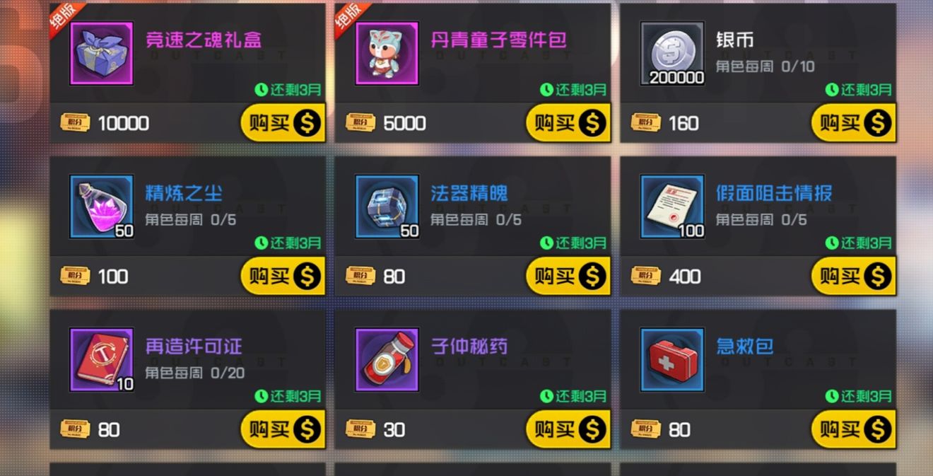 一人之下手游货币构成介绍