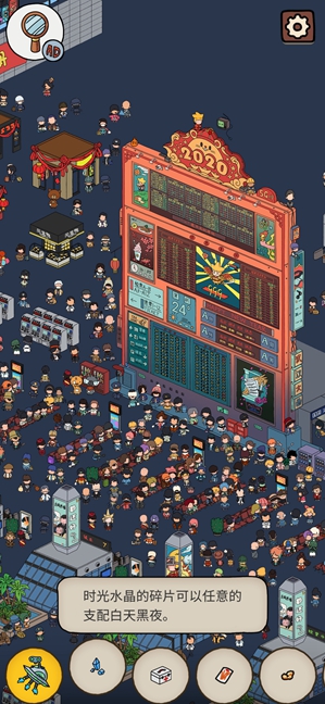 梦境侦探候车大厅时光水晶位置介绍