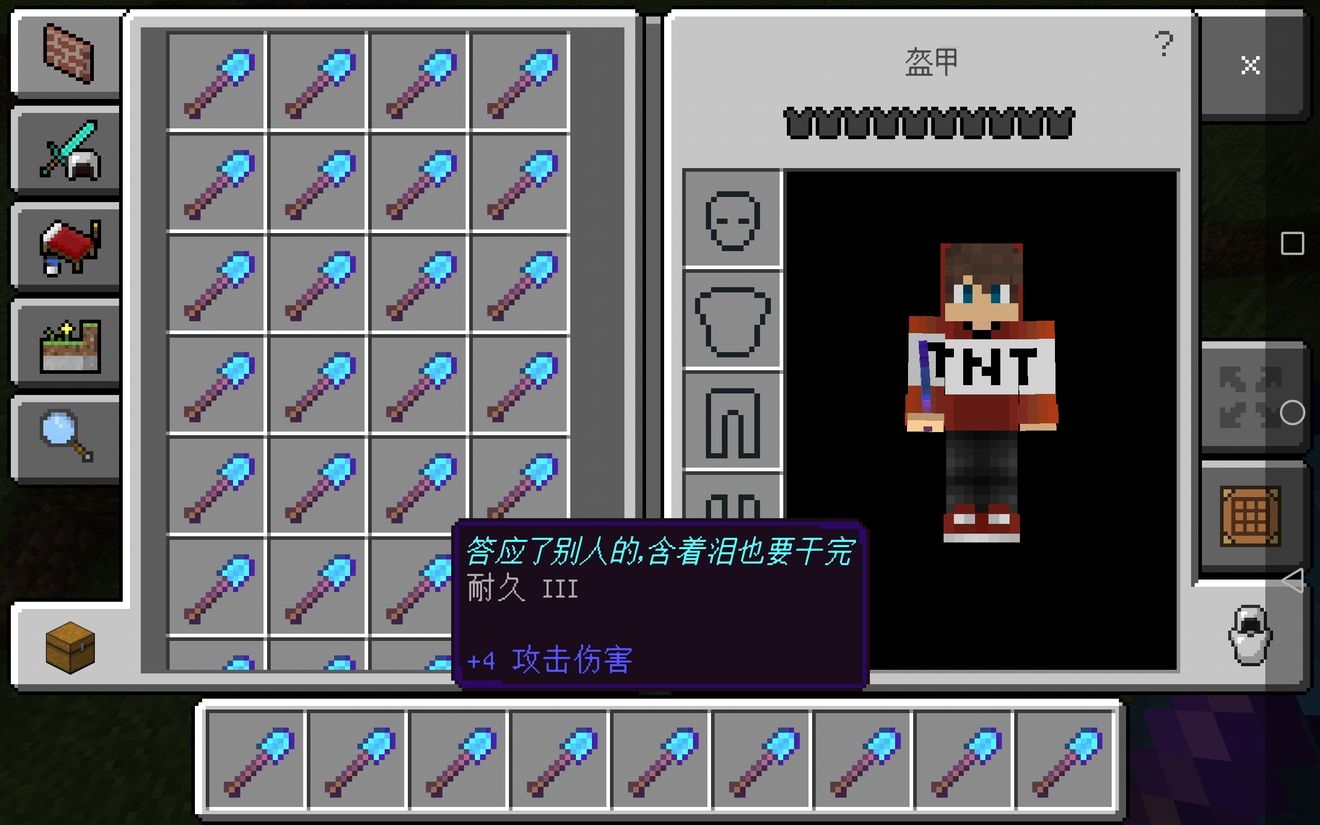 我的世界扔东西教程