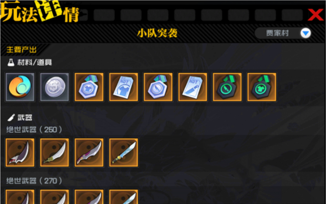 一人之下手游50级橙装获取攻略