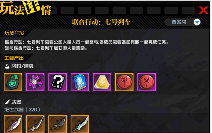 一人之下手游50级橙装获取攻略