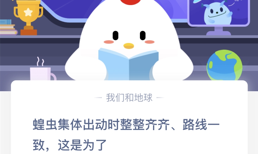 蚂蚁庄园小课堂5月20日答案