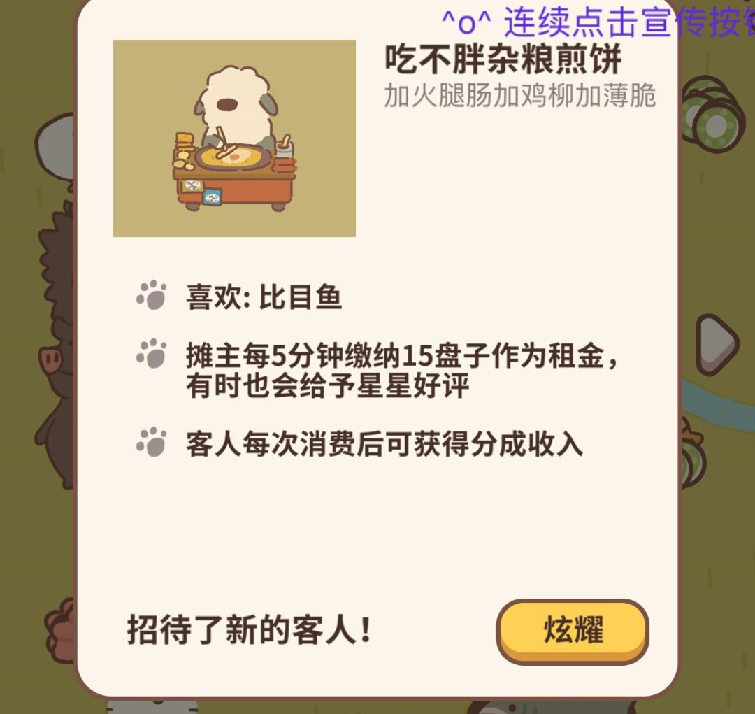 动物餐厅钓比目鱼攻略