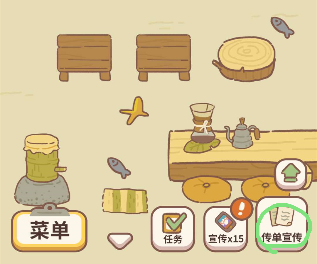 动物餐厅自动发传单教程