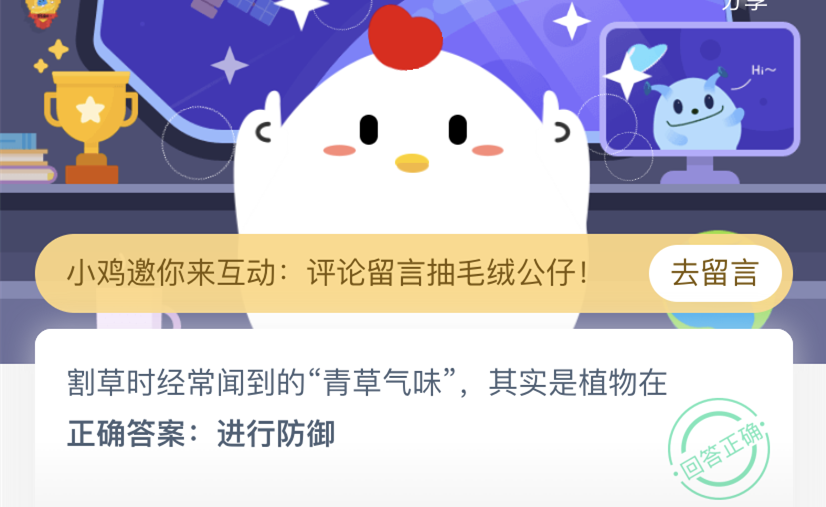 蚂蚁庄园小课堂5月21日答案