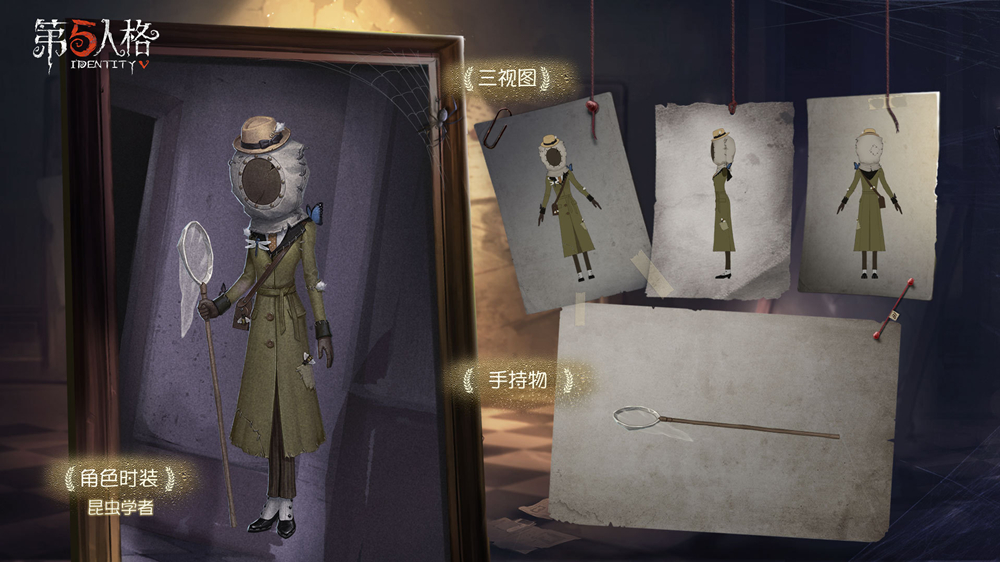 第五人格昆虫学家图片一览