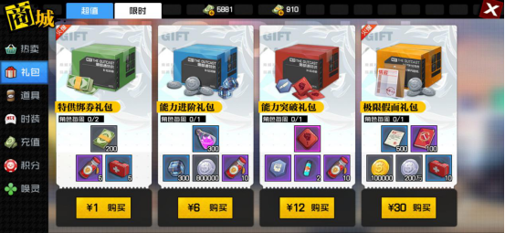 一人之下手游绑券获取途径